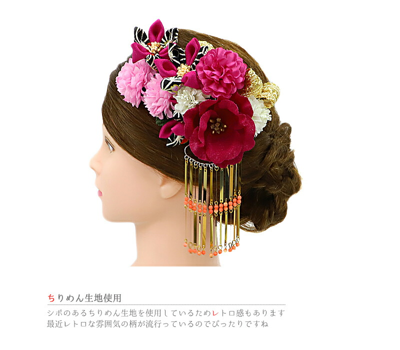 髪飾り 成人式 花 前撮り 振袖 袴 2点セット 赤 ピンク 赤紫 白 オフホワイト 金 ちりめん つまみ細工 剣つまみ ビラ ビラ簪 リボン 麻の葉 和柄 キラキラ 花魁 かんざし 和装 洋装 ドレス レトロ 古典 おしゃれ髪型 ヘアスタイル ヘアアレンジ
