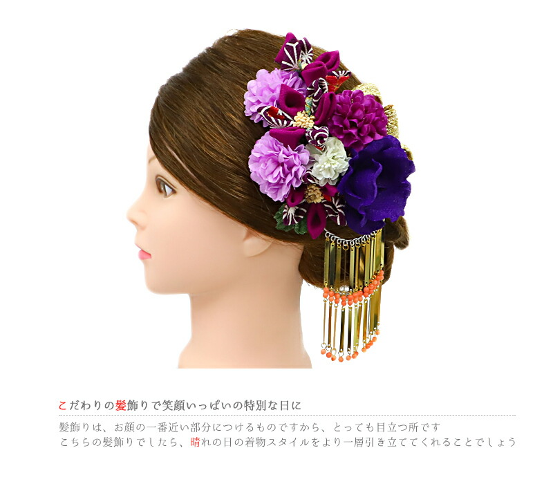 髪飾り 成人式 花 前撮り 振袖 袴 2点セット 紫 薄紫 白 オフホワイト 金 ちりめん つまみ細工 ビラ ビラ簪 リボン 麻の葉 和柄 キラキラ 花魁 かんざし 簪 和装 洋装 ドレス レトロ 古典 おしゃれ 大きい 可愛 髪型