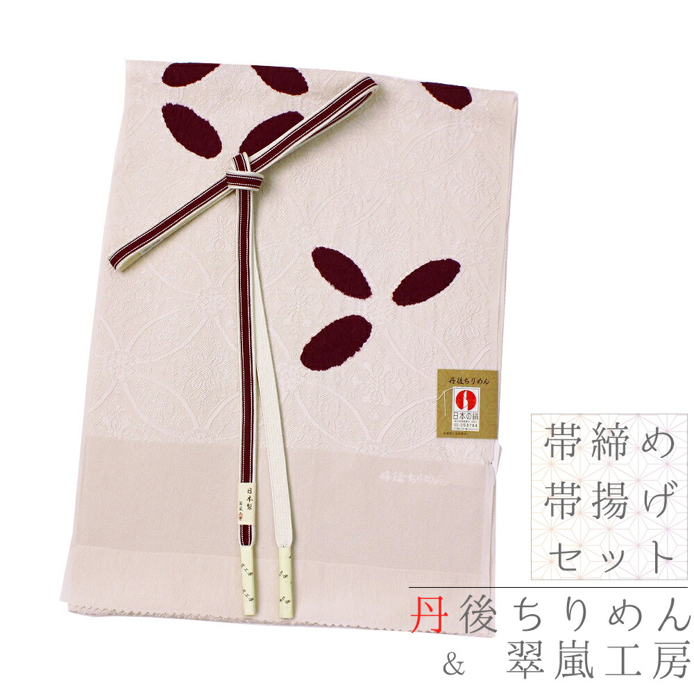 帯締め 帯揚げ セット 正絹 丹後ちりめん 翠嵐工房 友禅染 手書き友禅 綸子 ピンクベージュ 生成り色 オフホワイト あずき色 ぼかし 七宝模様 七宝繋ぎ 花 日本製 新品 上品 華やか お洒落着 お洒落 かっこいい 粋 締めやすい 帯締め帯揚げセット No 8 1678 Tajikhome Com 帯締め 帯揚げ セット 正絹 丹後ちりめん 翠嵐工房 友禅染 手書き友禅 綸子 ピンクベージュ 生成り色 オフホワイト あずき色 ぼかし 七宝模様 七宝繋ぎ 花 日本製 新品 上品 華やか お洒落着 お洒落 かっこいい 粋 締めやすい 帯締め帯揚げセット No 8 1678 Tajikhome Com