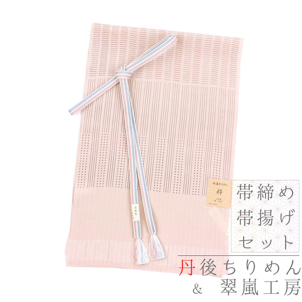 楽天市場 帯締め 帯揚げ セット 正絹 翠嵐工房 伊賀組紐 丹後ちりめん 友禅染 綸子 平源氏組 ピンクベージュ 渋ベージュ グレー 白 薄水色 縞 水玉 ストライプ ドット 日本製 新品 上品 華やか お洒落着 粋 お洒落 かっこいい ネコポス ｏｋ 締まる 締めやすい No 8 0570