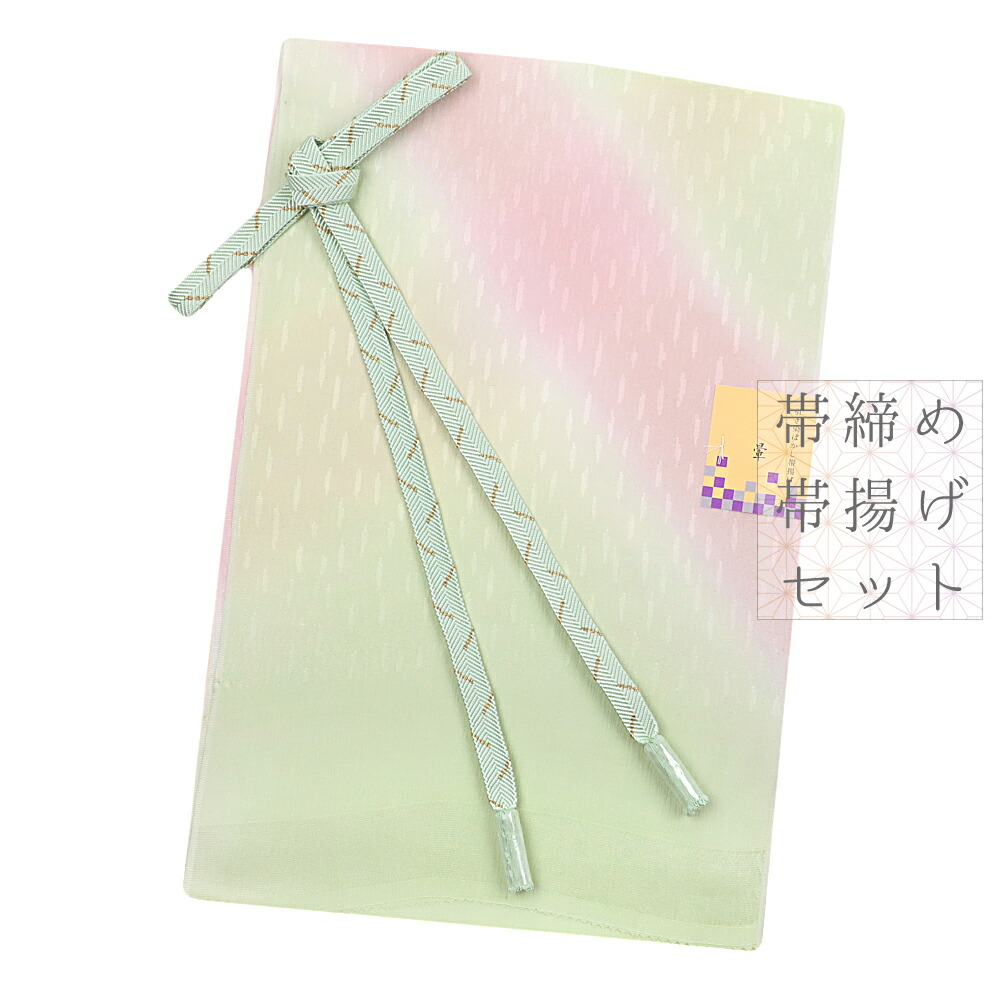品質は非常に良い 着付け小物 帯締め No 8 1802 帯締め帯揚げセット 締めやすい 映画鑑賞 観劇 日本製 おしゃれ フォーマル 逸品 高級 手染 友禅染 縫取 綸子 撚り房 ぼかし 引き染めぼかし 並尺 笹波組 ロマンチック 雨 パステルカラー 金 橙色 オレンジ ピンク 黄緑 緑