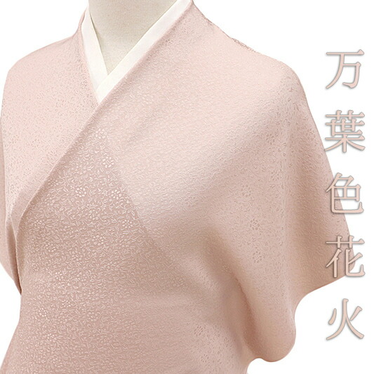 【新品・正絹】京都 結幡モーブピンク色無地 反物 新品・正絹】京都結幡モーブピンク色無地反物
