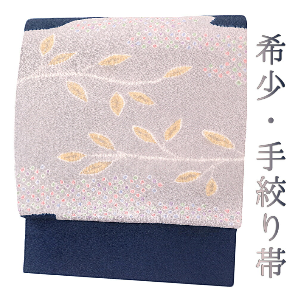 帯 青 藍色 紺色 ちりめん 正絹 手絞り 絞り 九寸名古屋帯 九寸 名古屋帯 葉 No 6 1185 お茶会 映画鑑賞 観劇 パーティー お茶会 普段のお出かけ お買い物 お食事会 洒落用 カジュアル お仕立て上がり 大人 おしゃれ 粋 新品 シック かっこいい 和柄 水玉 流水