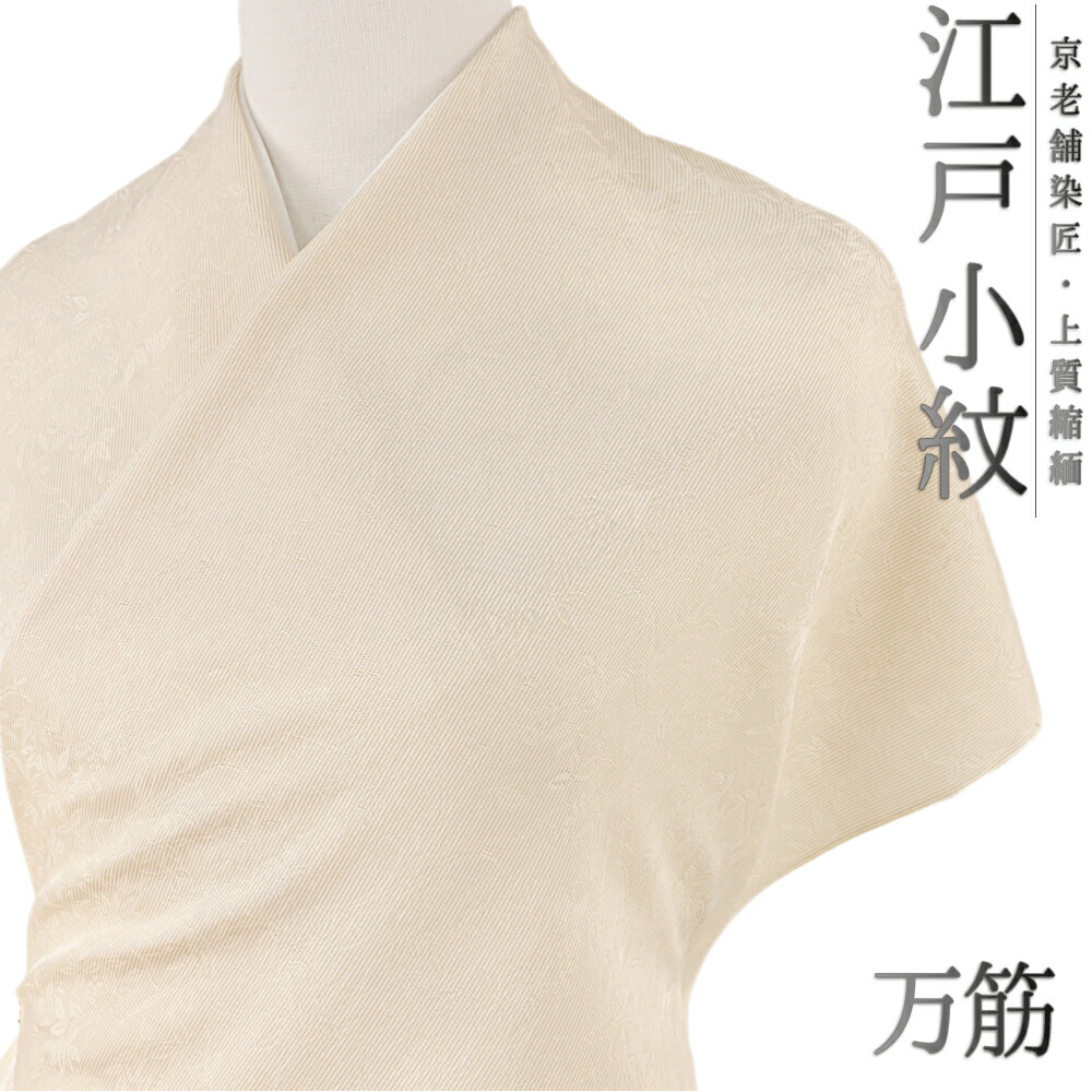 小紋 更紗文様 鳥 正絹 反物 楽天市場】正絹小紋反物 フルオーダーお仕立て付き 濃紫地更紗