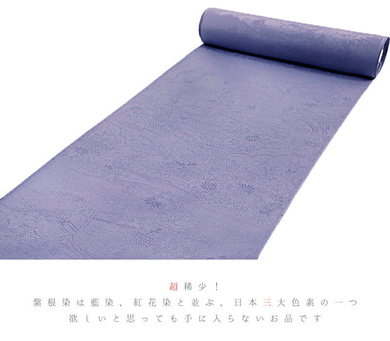 21新春福袋 菊 桜 花 綸子 紫根染 紫 正絹 千總謹製 反物 小紋 松 No 4 0559 和 上品 大人 粋 かわいい おしゃれ 大正ロマン レトロ モダン カジュアル お洒落着 未仕立て 丹後ちりめん 最高級 京友禅 和柄 遠山 霞 雲