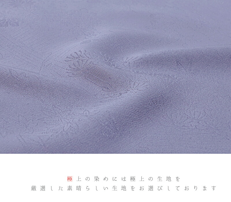 21新春福袋 菊 桜 花 綸子 紫根染 紫 正絹 千總謹製 反物 小紋 松 No 4 0559 和 上品 大人 粋 かわいい おしゃれ 大正ロマン レトロ モダン カジュアル お洒落着 未仕立て 丹後ちりめん 最高級 京友禅 和柄 遠山 霞 雲