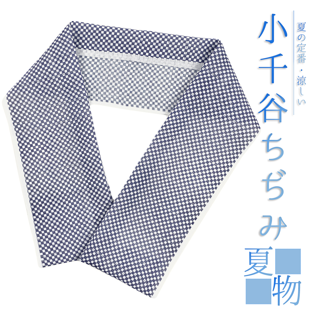 半衿 半襟 夏物 小千谷ちぢみ 杉山機物 労作亜麻 白地 濃紺色 水師 ジオメトリー教育飾り付け 市松 精察 ハイカラ半衿 当意即妙の言葉目的 快適 おダイニングパーティー おショッピッング 普段のお出かけ お茶会 観劇 活動写真了知 日本製 No 8 47 Restaurant