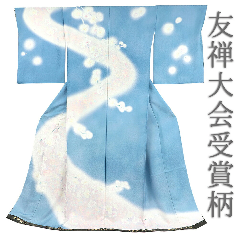着物 上品 映画鑑賞 パーティー お茶会 お宮参り 七五三 卒園式 入園式 卒業式 入学式 礼装用 フォーマル 結婚式 ぼかし加工 反物 未仕立て 仮絵羽 波 流水 水 古典 花 蘭 ブルーグレー 水色 青 京友禅競技大会受賞柄 正絹 訪問着 エレガント No 2281 粋