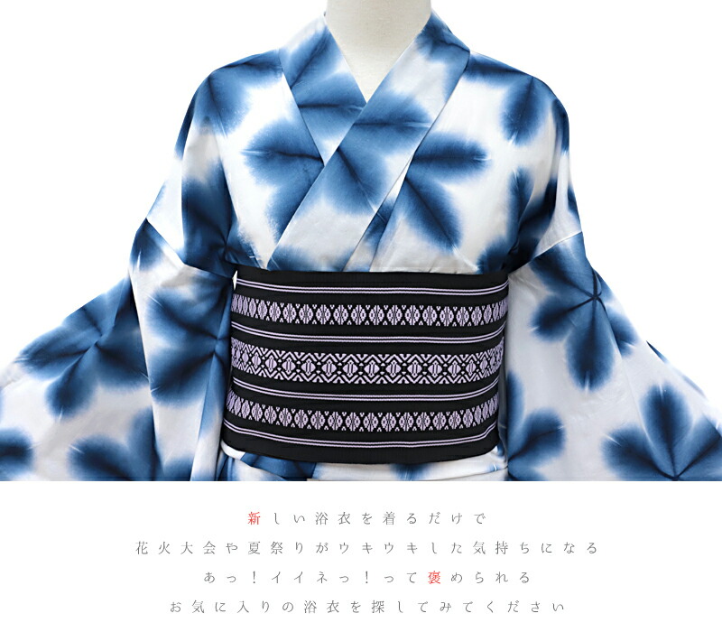 浴衣 在庫処分 赤字覚悟 着物 可愛い 板締め絞り No 11 0184 ｍサイズ 和装 オシャレ 白地 花火大会 オフホワイト 雪花絞り 青 清楚 紺 大人 大人可愛い フリーサイズ 雪 雪花 レディース シンプル エレガント ｌサイズ 夏祭り シック 白 和柄