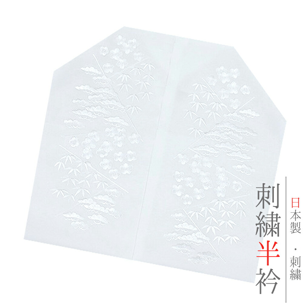 楽天市場】半衿 振袖 成人式 訪問着 刺繍 白地 金糸 礼装用 黒