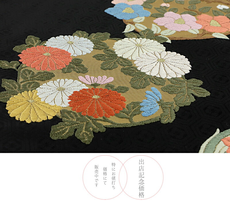 山口ファインアート布帛 西陣織 秀の唐織 名古屋鉢巻き 黒地 ニグロ 金 白いこと イエロー オレンジ色であること 亀甲 全盛期金 キクの花 ボタン スイセン 花ショウブ 槭樹 槭樹 新品 九しみ 縫製稼高 御洒落参着 街着 心安い おつ かっこいい きりっとした 可愛らしい