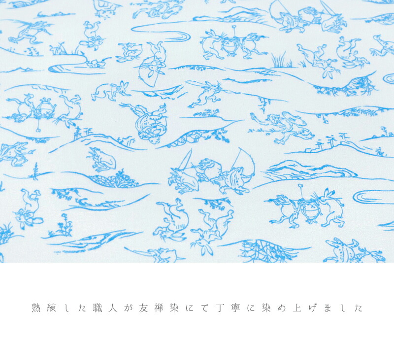 肩裏 羽裏 ロングコート 蛙 カエル 青 うさぎ 長コート 猿 お洒落 反物 正絹 友禅染 鳥獣戯画 和柄 水色