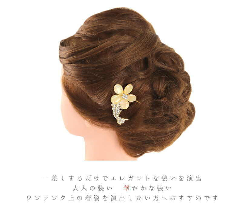 髪飾り 成人式 爆売り 振袖 前撮り 袴 金 ゴールド 花 ラインストーン シェル ビーズ キラキラ 小さい かんざし 簪 大人 大人可愛い 可愛い おしゃれ 着物 No 10 48 卒業式 結婚式 入園式 粋 謝恩会 浴 日本製 ヘアスタイル ドライフラワー ヘアアレンジ