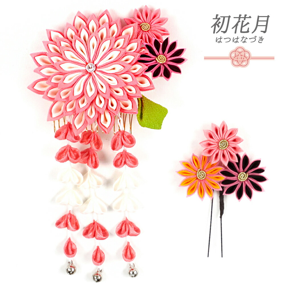 髪飾り 成人式 花 振袖 つまみ細工 前撮り 袴 2点セット ピンク 白 オフホワイト 藤下がり 鈴付き ラインストーン 小さい 大きい 花魁 かんざし 簪 大人可愛い 可愛い 粋 日本製 おしゃれ 卒業式 結髪型 ヘアスタイル ヘアアレンジ ドライフラワー 和装 No 12 0286 Ss