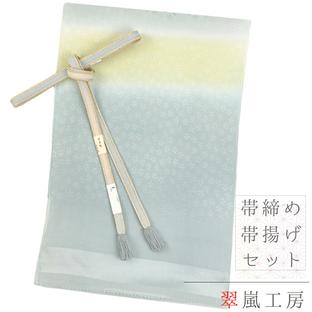 帯締め 帯揚げ セット ちりめん 正絹 ブルーグレー 灰 青 水色 桜 花 友禅染 ぼかし 高級 逸品 フォーマル 可愛い 大人可愛い おしゃれ 使える 日本製 締めやすい 締まる 帯締め帯揚げセッ No 8 0492 Psederol Com