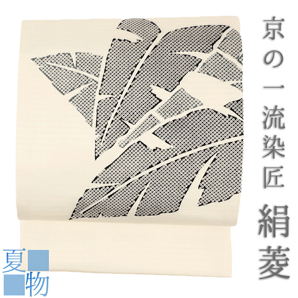 巫女寄せの織。博多織の愛らしさ！