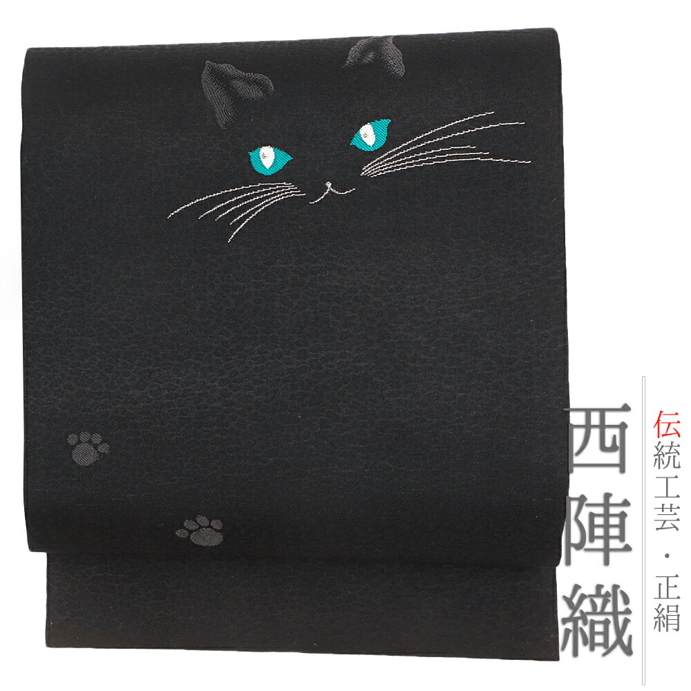楽天市場】名古屋帯 黒地 猫のプロポーズ 仕立込 九寸 京袋 西陣