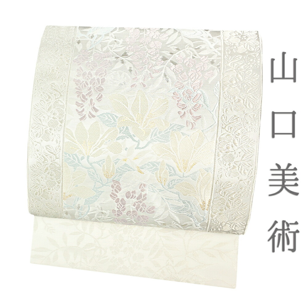 名古屋帯 山口美術織物 西陣織 唐織 白 金銀糸 花 藤 木蓮 果実藤木蓮文 新品 九寸 未仕立て お洒落着 街着 カジュアル おしゃれ かっこいい かわいい 染の名門 着物 No.88-2492