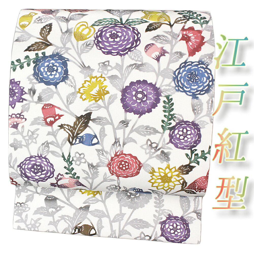 名古屋帯 江戸紅型 紅型染 和染紅型 正絹 白 紫 緑 赤 青 菊 蒲公英 桜 唐草 九寸 染九寸帯 新品 未仕立て お洒落着 カジュアル おしゃれ かわいい 東京紅型 琉球紅型 着物 受注生産 No.88-2522