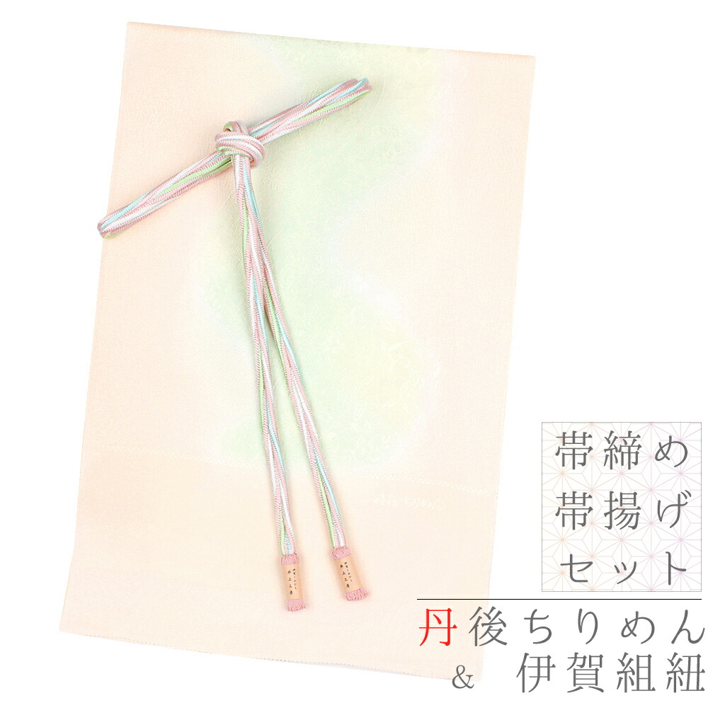 帯締め 帯揚げ セット 伊賀組紐 井上工房 友禅染 丹後ちりめん 撚り房 薄ベージュ色 白 淡黄緑 オフホワイト 水色 薄青色 花 銀糸 綸子 和柄 ぼかし染め 染め分け 正絹 並尺 手染 高級 逸品 高品質 可愛い 大人可愛い お洒落 華やか 粋 大人