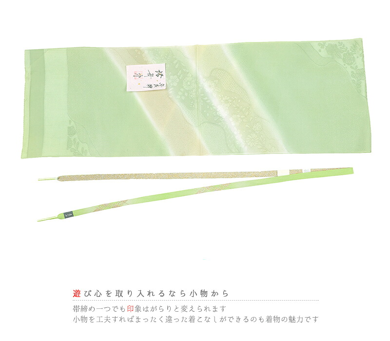 帯総締め 帯揚げ ひとそろい ちりめん 正絹 イエロー青葉 ホワイト Au 紗綾ジャンル 七宝 つつじが御花 亀甲 オーサー事柄 京友禅 友禅染 ぼかし フォーマル 礼装遣い道 でっかい 珠玉 素敵 おとな可愛い お洒落 使える 日本製 締め易易たる 閉まる 帯締め帯揚げセッ No 8