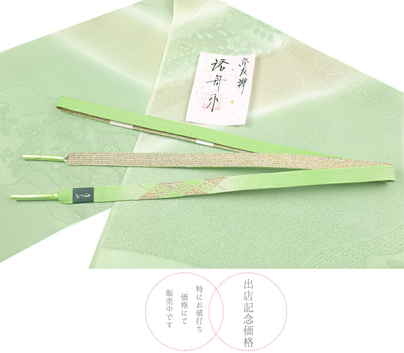 帯総締め 帯揚げ ひとそろい ちりめん 正絹 イエロー青葉 ホワイト Au 紗綾ジャンル 七宝 つつじが御花 亀甲 オーサー事柄 京友禅 友禅染 ぼかし フォーマル 礼装遣い道 でっかい 珠玉 素敵 おとな可愛い お洒落 使える 日本製 締め易易たる 閉まる 帯締め帯揚げセッ No 8
