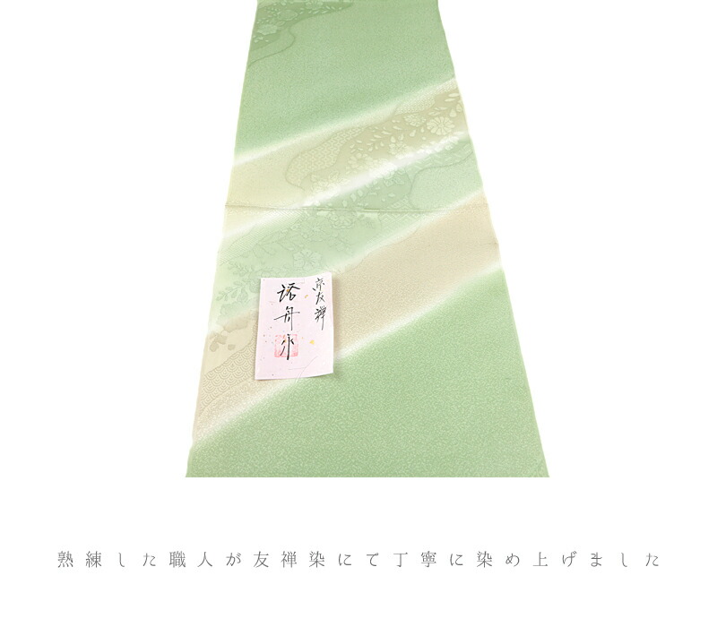 帯総締め 帯揚げ ひとそろい ちりめん 正絹 イエロー青葉 ホワイト Au 紗綾ジャンル 七宝 つつじが御花 亀甲 オーサー事柄 京友禅 友禅染 ぼかし フォーマル 礼装遣い道 でっかい 珠玉 素敵 おとな可愛い お洒落 使える 日本製 締め易易たる 閉まる 帯締め帯揚げセッ No 8