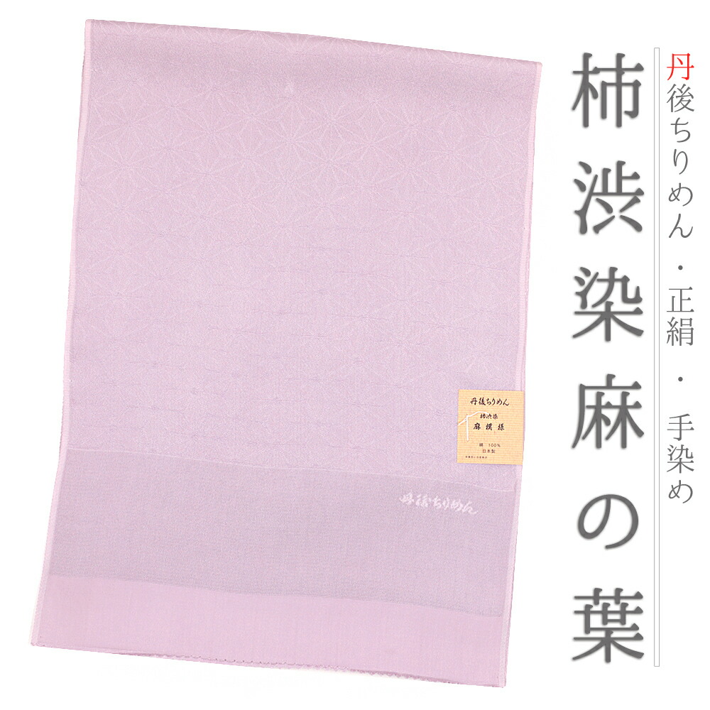 楽天市場】帯揚げ 丹後ちりめん 正絹 淡薄紫 桜 さくら サクラ 花 金糸