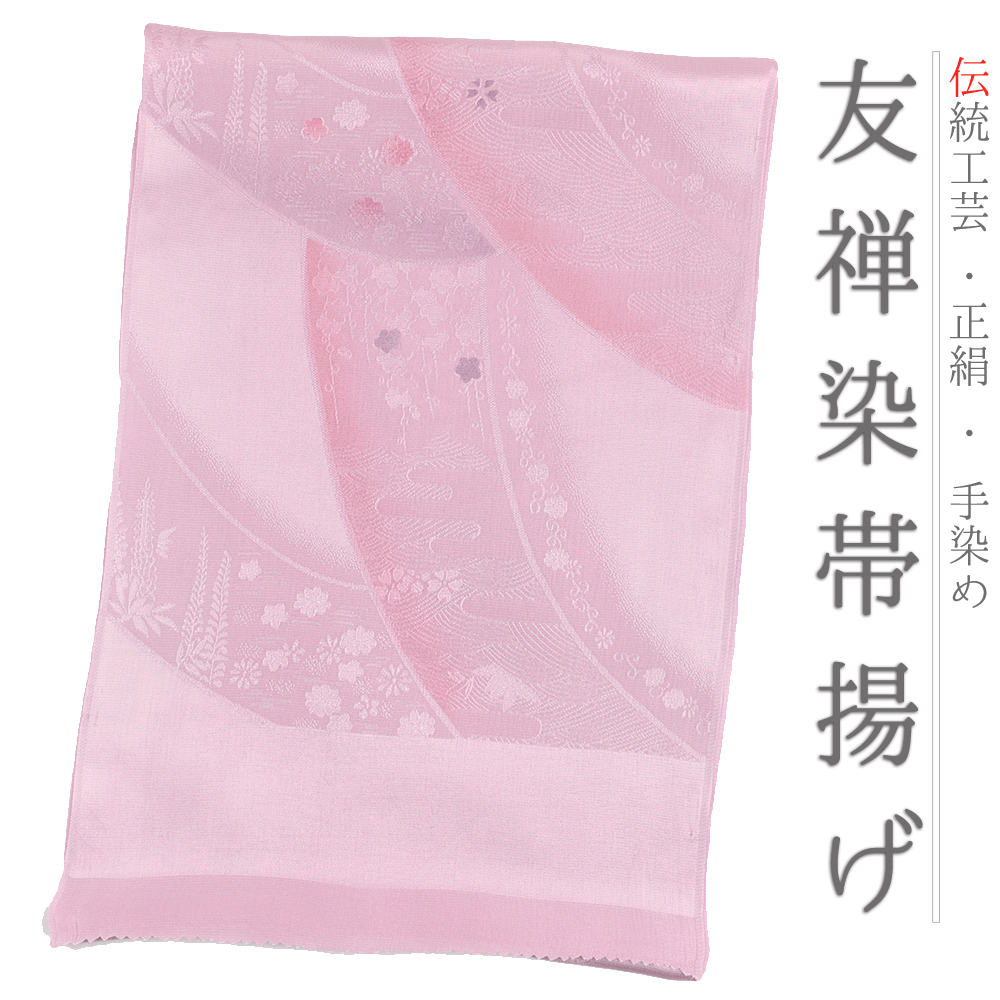 660円 人気が高い 帯揚げ ちりめん 正絹 薄紫 薄ピンク 波 梅 菊 桜 花 葉 和柄 綸子 高級 新品 逸品 フォーマル 可愛い 大人可愛い おしゃれ 使える 日本製 締めやすい 締ま 和装 着物 No 8 2547