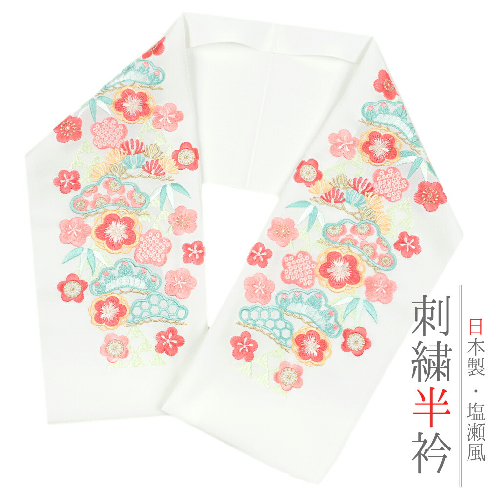 楽天市場】半衿 半襟 振袖 成人式 刺繍 白地 青 金 ターコイズ