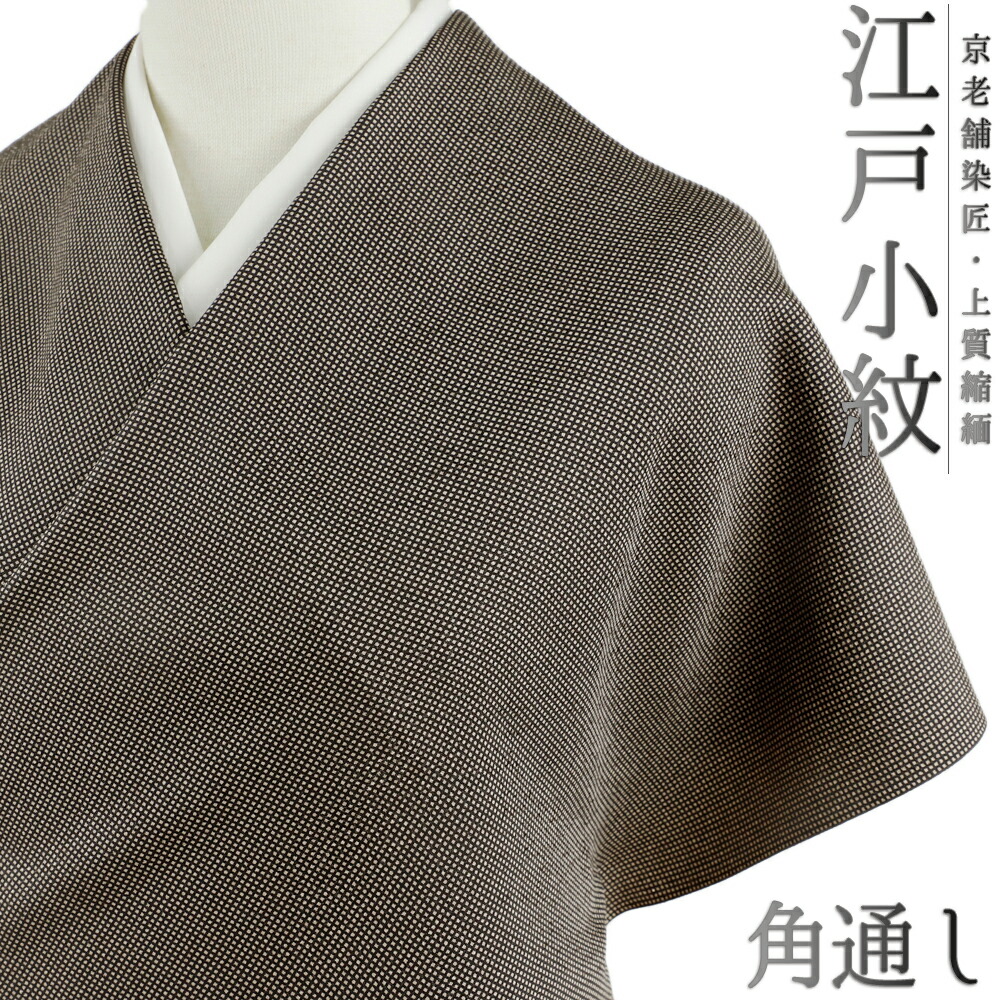 小紋 沙織 京手染 縦ぼかし 紋意匠 黒・グレー系 正絹 反物 3913d4a361bd10cda26f13a367ddbc