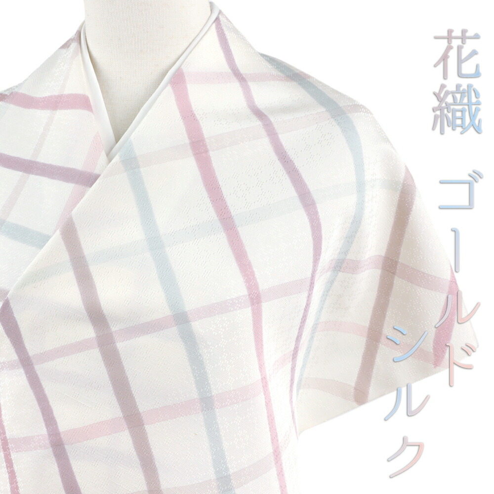 小紋 反物 正絹 生繰 王朝ゴールドシルク 花織 白地 ピンク 茶 水色 青 紫 格子 チェック 菱 四角 綸子 手描友禅 友禅染 手染め 最丹後ちりめん 未仕立て お洒落着 カジュアル 大正ロマン おしゃれ かわいい 大人 着物 No.4-0607
