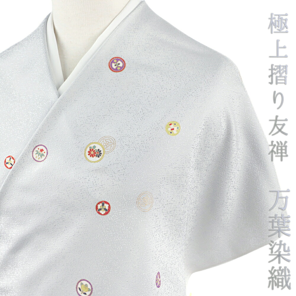 小紋 万葉染織 丹後ちりめん 反物 正絹 灰色 グレー 青 ブルーグレー 花 菊 紋 丸 円 京友禅 綸子 和柄 最日本の絹 未仕立て お洒落着 シンプル カジュアル 大正ロマン おしゃれ かわいい 大人 着物 No.4-0614｜はつはなづき