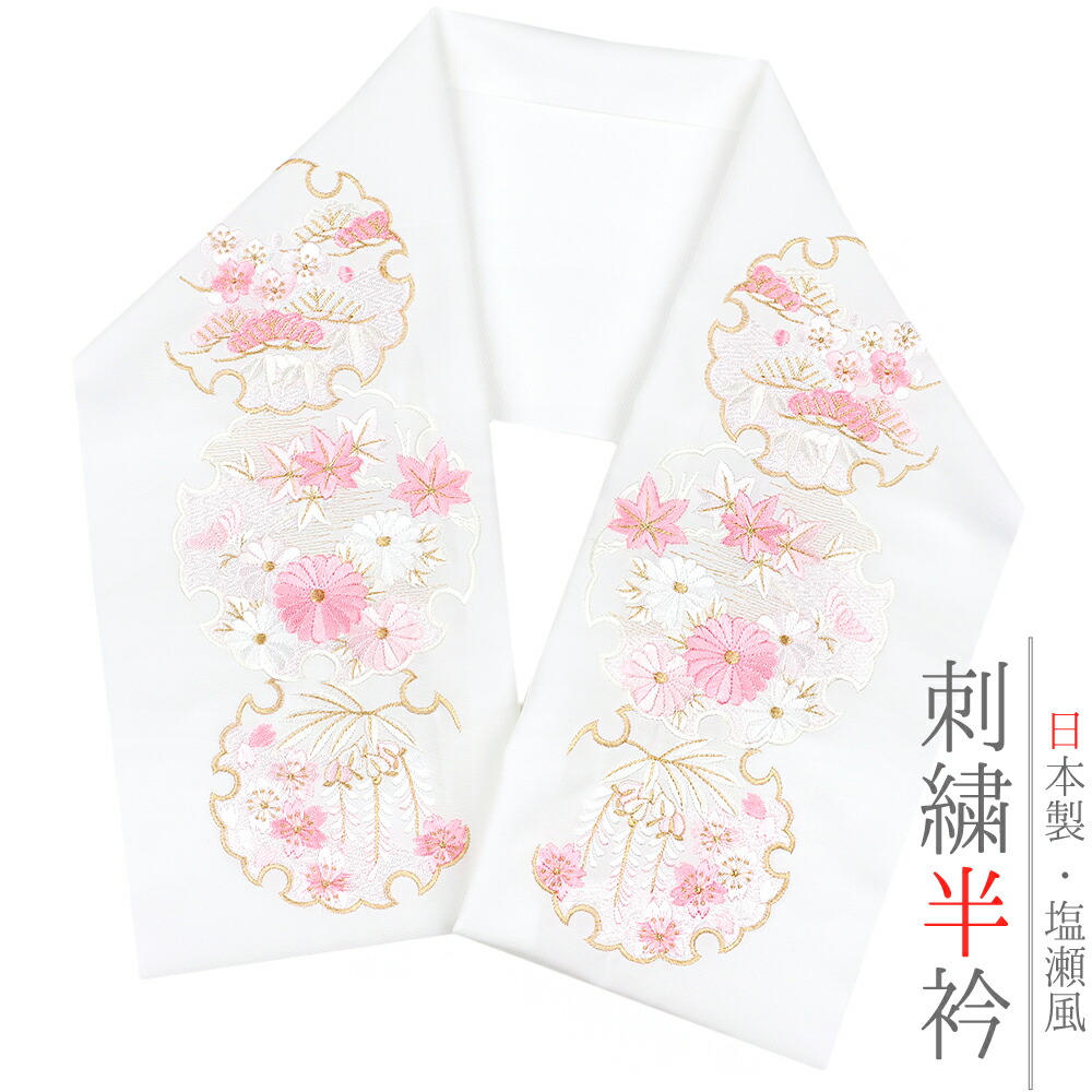 楽天市場】半衿 半襟 振袖 成人式 刺繍 白地 薄ピンク 白 金
