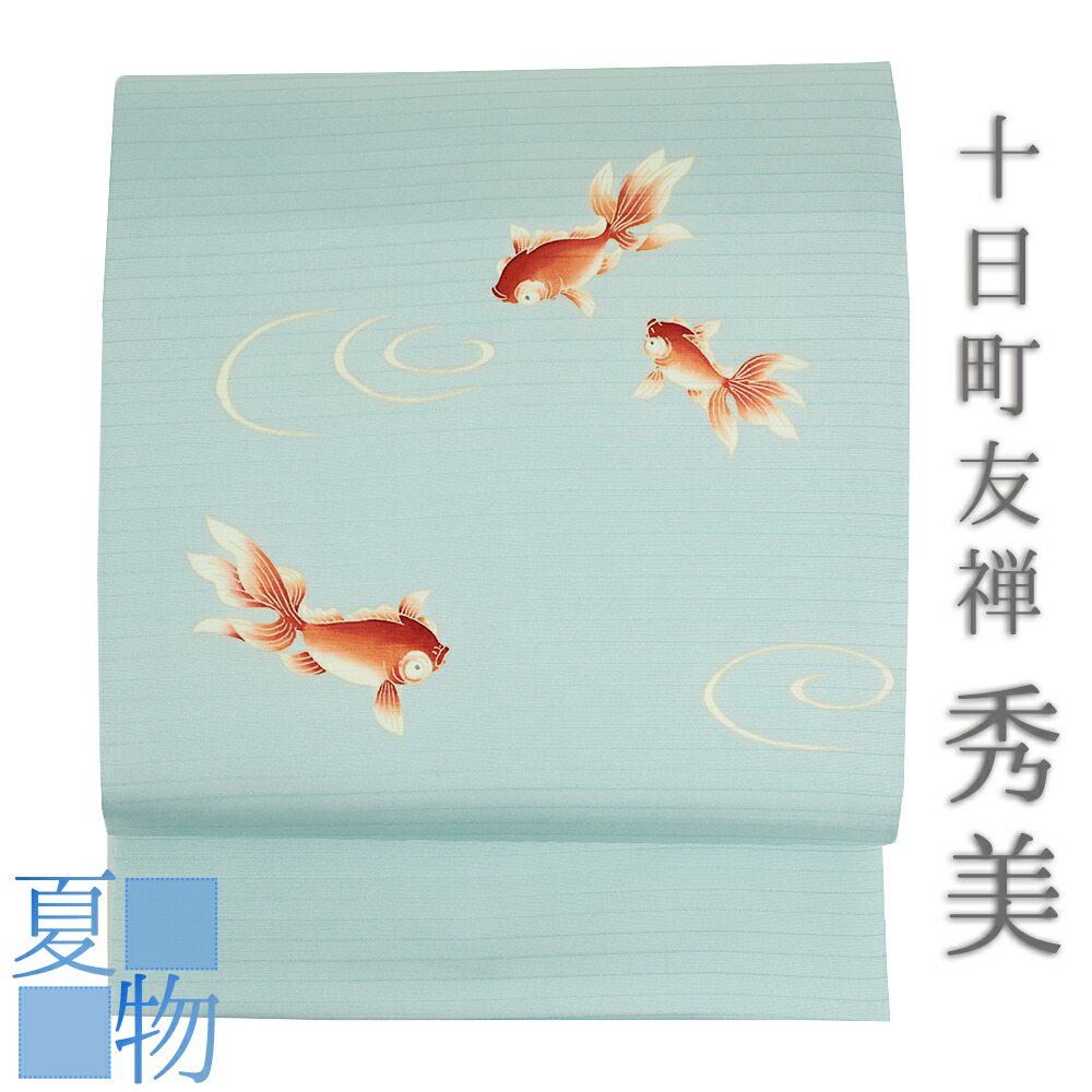楽天市場】九寸名古屋帯 秀美 十日町友禅 塩瀬 五泉 絽 夏物 夏帯 正絹
