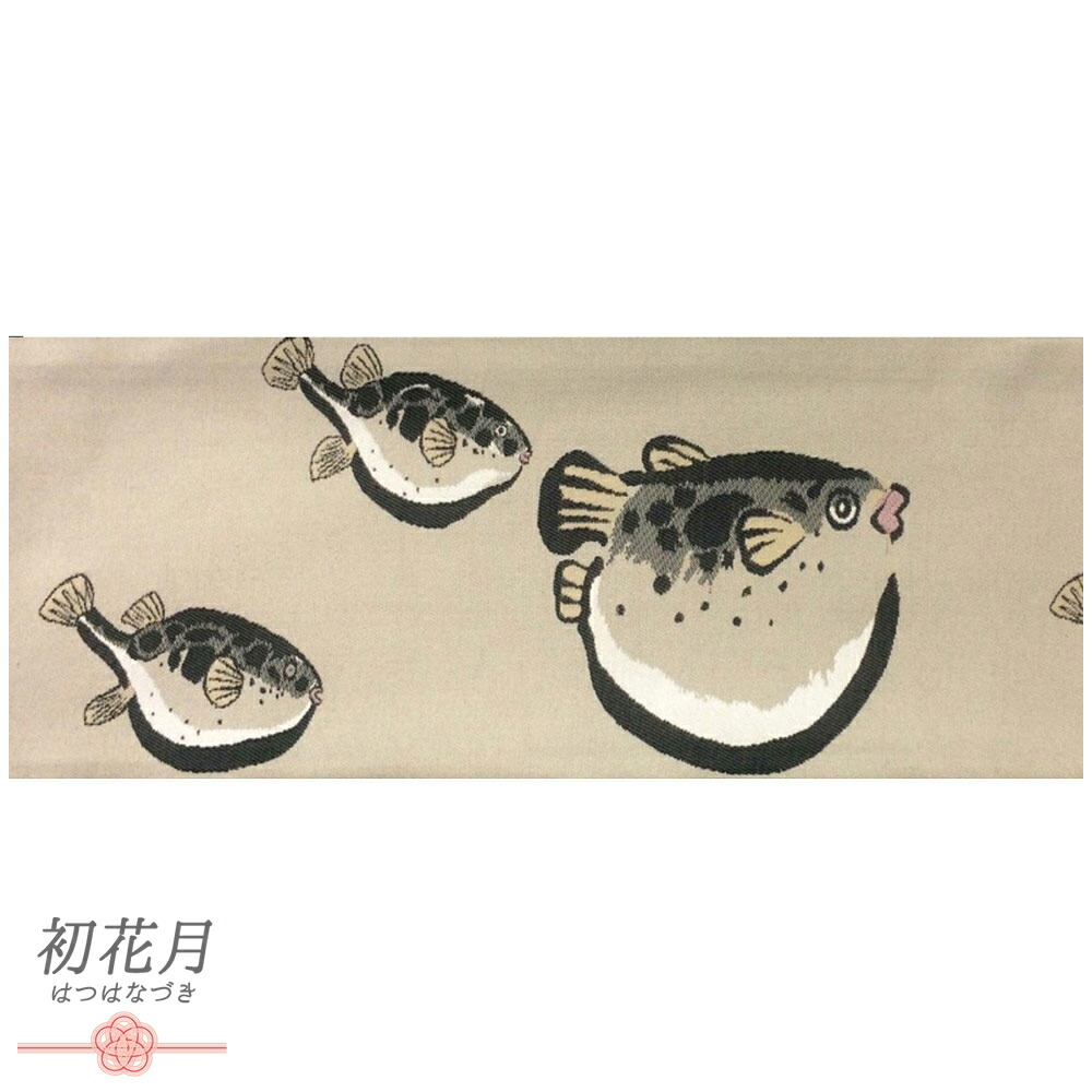 半幅帯 浴衣帯 ゆかた帯 正絹 桐生織 クリーム色 オフホワイト ふぐ 河豚 魚 リバーシブル お洒落 個性的 ユニーク 新品 細帯 日本製 カジュアル 小紋 紬 浴衣 お取り寄せ No.10-5616｜はつはなづき