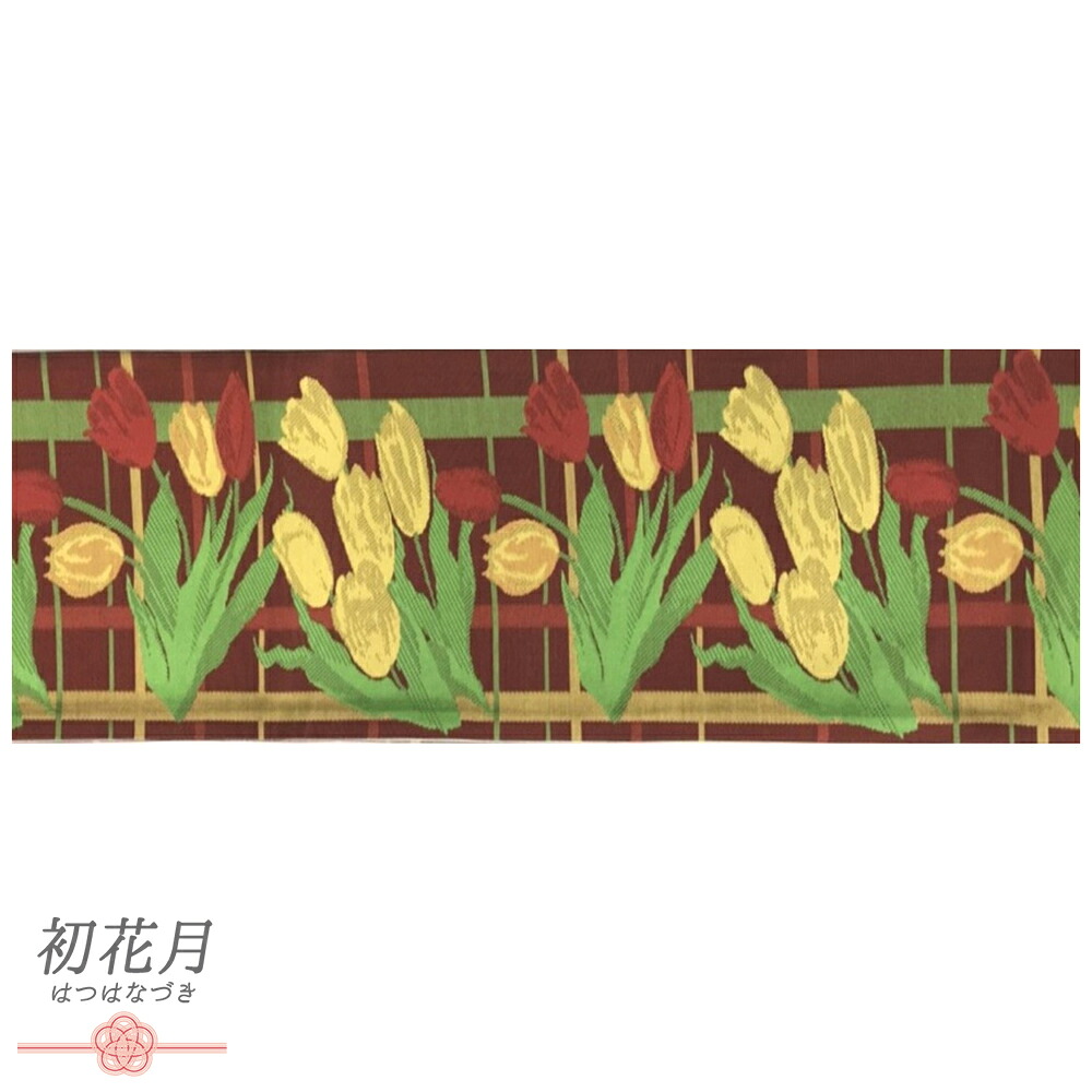 半幅帯 浴衣帯 ゆかた帯 正絹 桐生織 赤茶 花 チューリップ 格子 チェック 水彩画 和柄 リバーシブル お洒落 新品 細帯 日本製 カジュアル 小紋 紬 浴衣 お取り寄せ No.10-5657｜はつはなづき 22,199円
