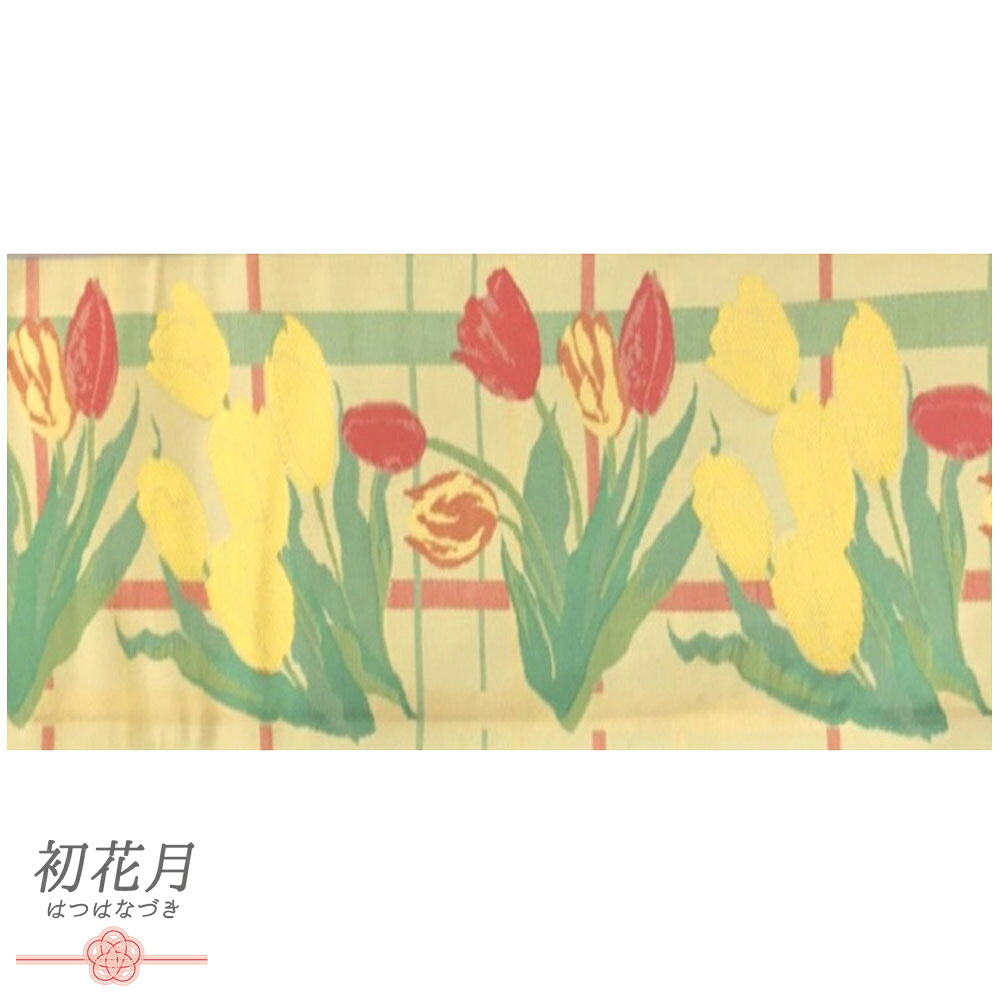 半幅帯 浴衣帯 ゆかた帯 正絹 桐生織 淡黄色 花 チューリップ 格子 チェック 水彩画 和柄 リバーシブル お洒落 新品 細帯 日本製 カジュアル 小紋 紬 浴衣 お取り寄せ No.10-5658|はつはなづき