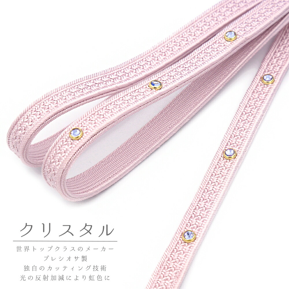 帯締め 翠嵐工房 綾目組 角朝組 クリスタル 正絹 ピンク クリスタルガラス プレシオサ製 並尺 日本製 新品 お洒落着 カジュアル 締まる 締めやすい No.10-5903