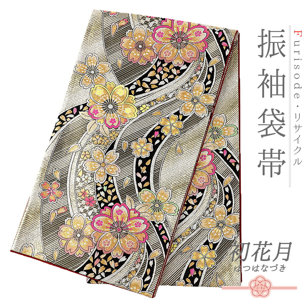 【 中古 】 袋帯 振袖用 正絹 唐織 引箔 金 銀 黒地 ピンク 黄色 白 黄緑 渋赤 桜 流水 川 リサイクル 仕立て上がり 成人式 振袖 結婚式 礼装用 フォーマル No.6-1556