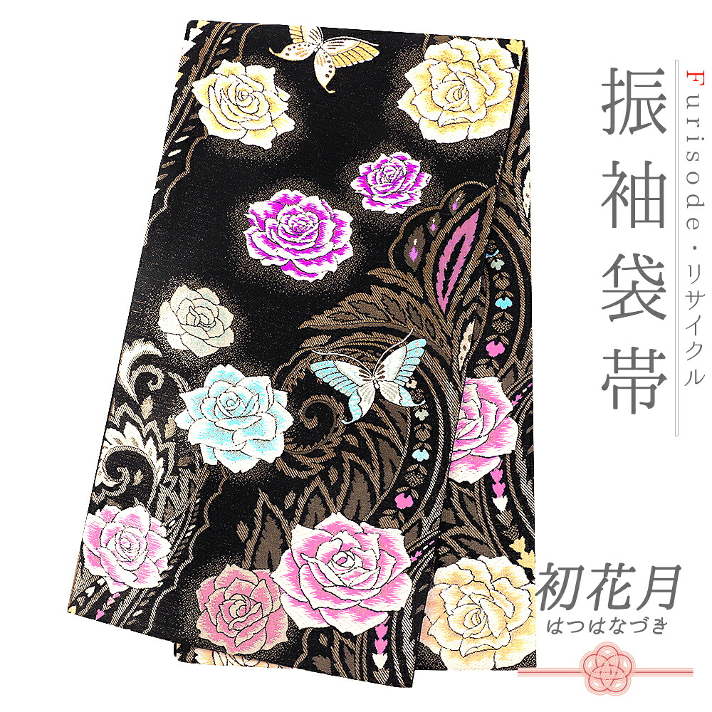 【 中古 】 袋帯 振袖用 正絹 唐織 引箔 金 黒地 水色 ピンク 紫 白 黄色 クリーム色 薔薇 バラ 蝶々 リサイクル 仕立て上がり 成人式 振袖 結婚式 礼装用 フォーマル No.6-1558｜はつはなづき