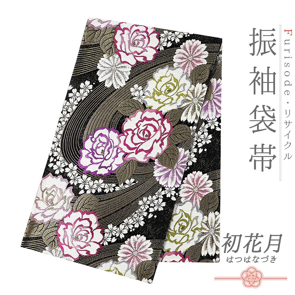 【 中古 】 袋帯 振袖用 正絹 唐織 金 銀 黒地 ピンク 紫 黄緑 白 牡丹 菊 桜リサイクル 仕立て上がり 成人式 振袖 結婚式 礼装用 フォーマル No.6-1584