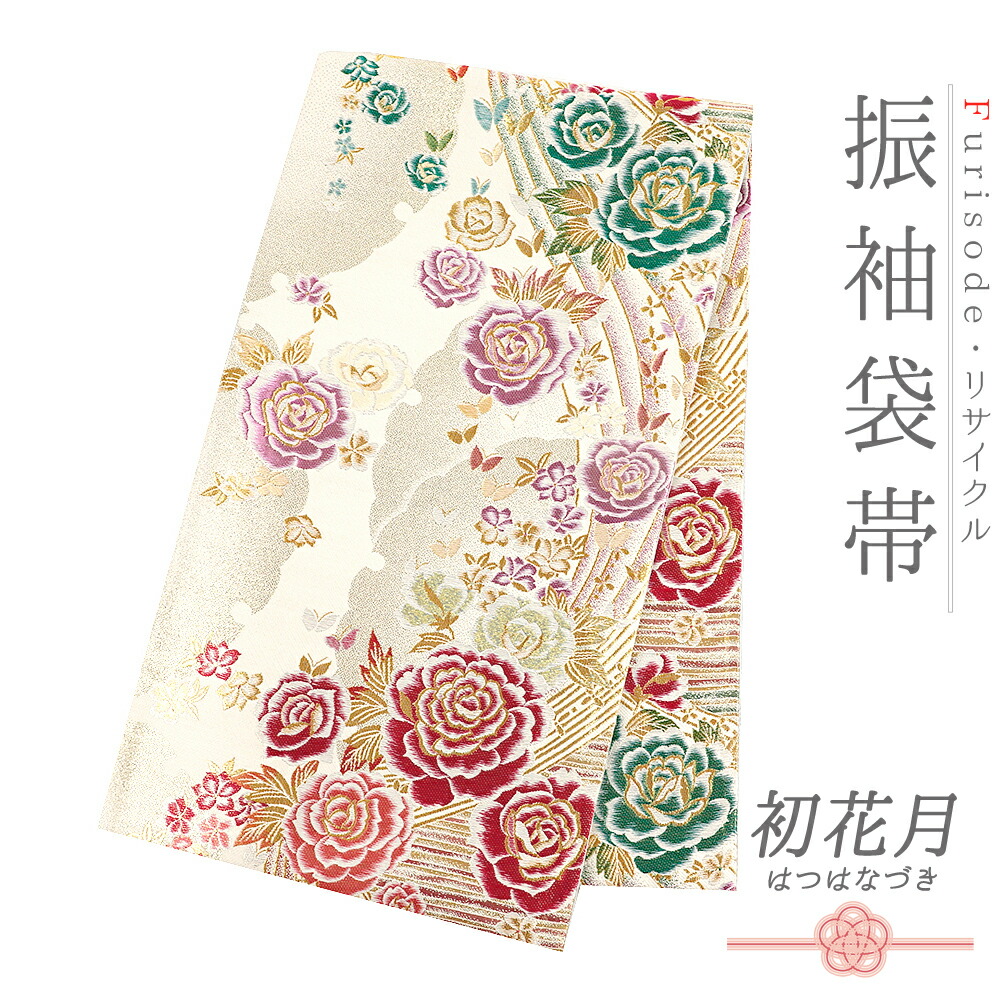 【 中古 】 袋帯 振袖用 正絹 唐織 引箔 アイボリー ベージュ 白 赤 ピンク 緑 金糸 薔薇 流水 蝶々 リサイクル 仕立て上がり 成人式 振袖 結婚式 礼装用 フォーマル No.6-1611 14,256円