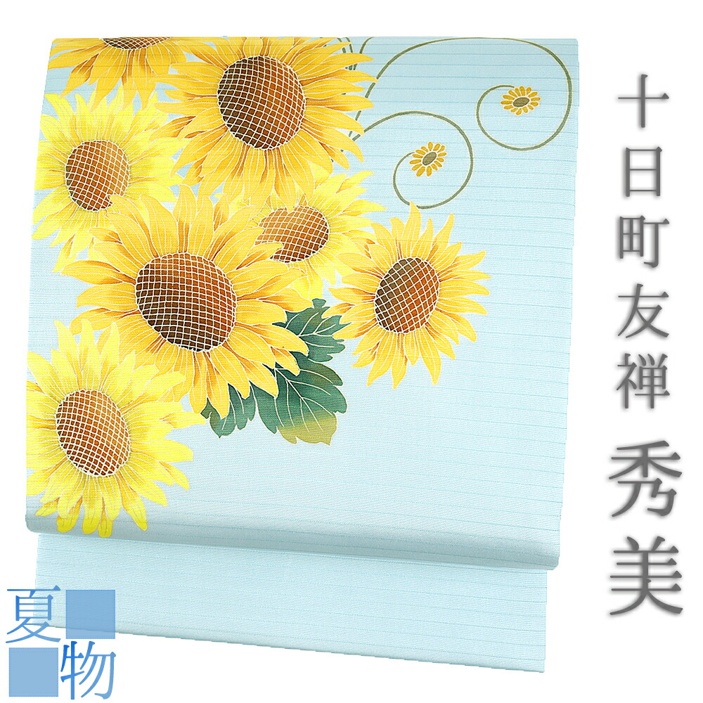 夏物 名古屋帯 十日町友禅 秀美 塩瀬 水色 絽 ひまわり 向日葵 九寸 反物 正絹 本加工友禅 九寸 五泉 新品 未仕立て お洒落着 反物 十日町友禅 秀美 五泉 塩瀬 正絹 新品 お洒落着 カジュアル かわいい おしゃれ かっこいい 受注生 No.88-2731