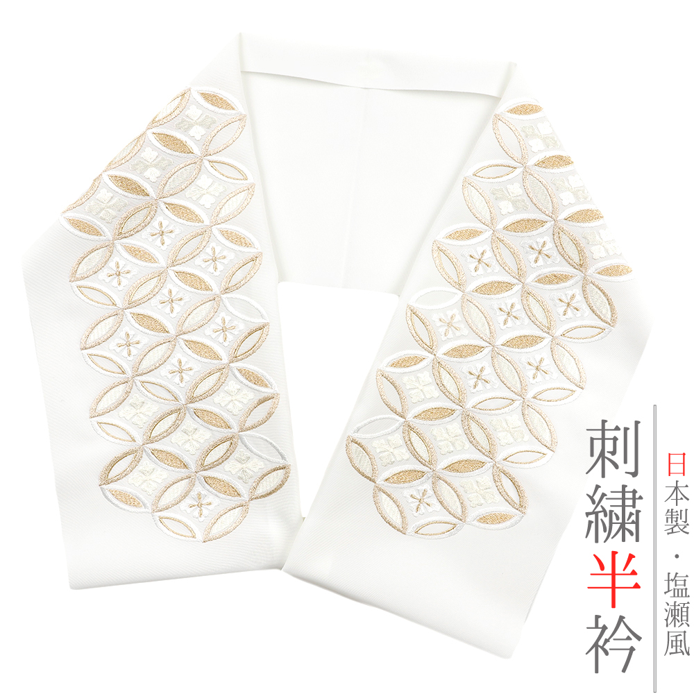 【楽天市場】半衿 半襟 振袖 成人式 豪華刺繍 白地 オフホワイト 金 