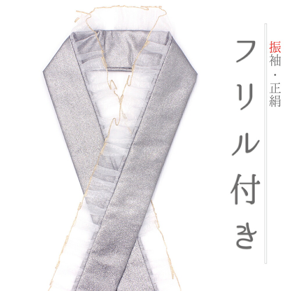 楽天市場】成人式 半衿 重ね衿 レース 半襟 パール ビジュー