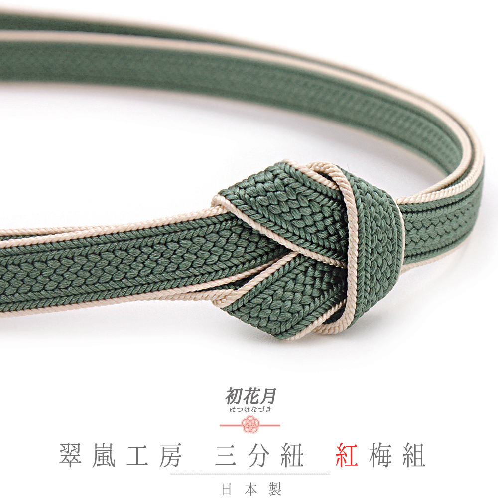 楽天市場】帯締め 三分紐 正絹 翠嵐工房 紅梅組 水浅葱色 青緑