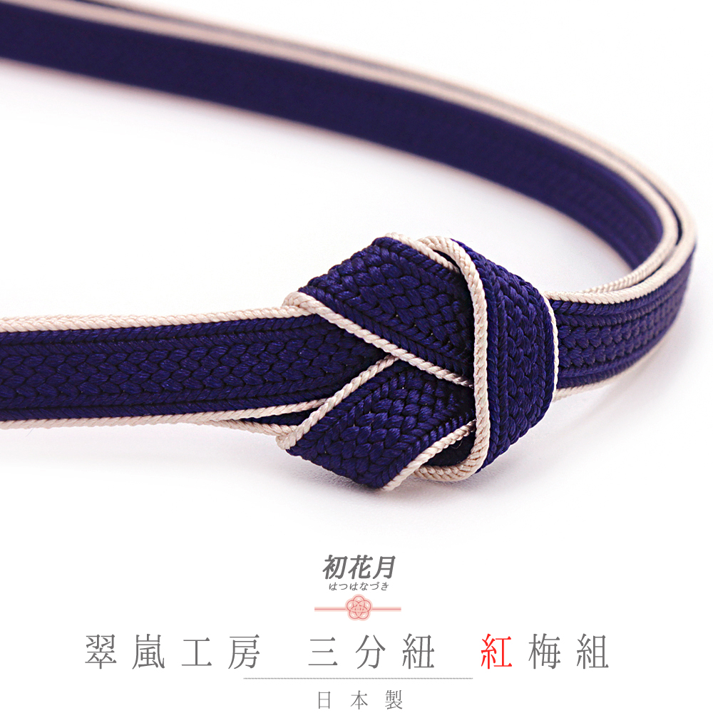 楽天市場】帯締め 三分紐 正絹 翠嵐工房 紅梅組 水浅葱色 青緑