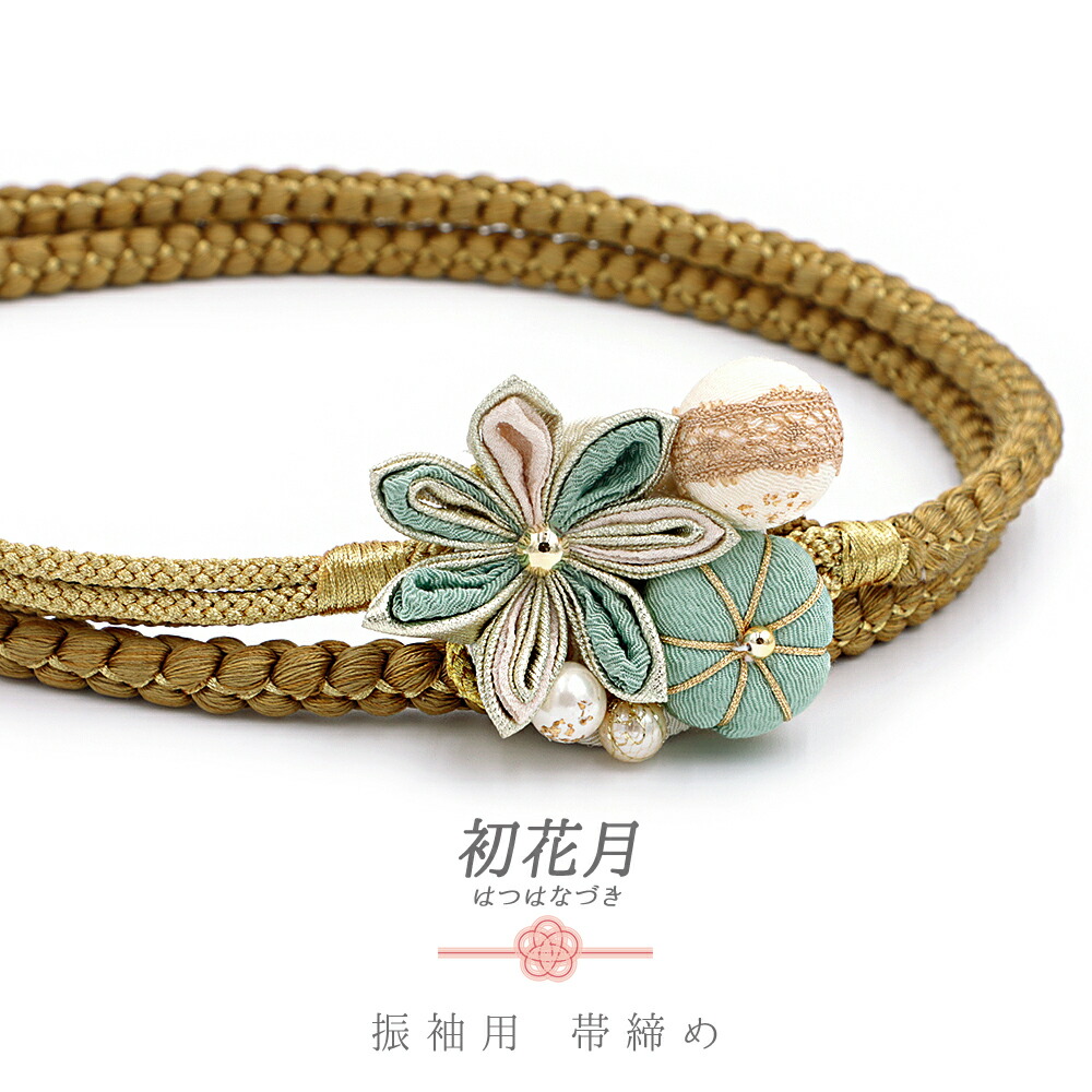 楽天市場】帯締め 振袖用 飾り紐 正絹 成人式 つまみ細工 レース 白茶
