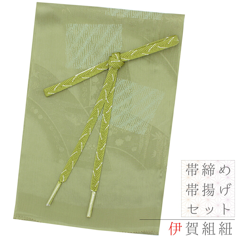 帯揚げ 帯締め セット 翠嵐工房 伊賀組紐 ちりめん 正絹 黄緑 渋緑 抹茶色 銀 シルバー 伊賀くみ紐 ぼかし 暈し 花 桜 菊 和柄 並尺 綸子 友禅染 洒落用 カジュアル おしゃれ 日本製 締めやすい 締まる 帯締め帯揚げセット No.8-2828|はつはなづき